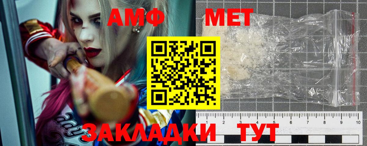 Качканар  АМФ VHQ  Amphetamine  Амфетамин  Вход с VPN 