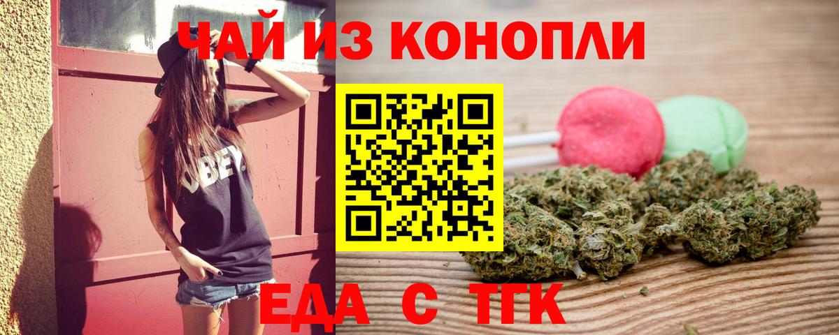Печенье с ТГК марихуана  Вход с VPN  Качканар 