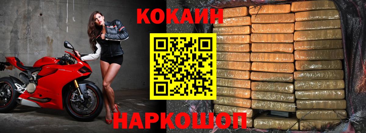 COCAIN VHQ Качканар