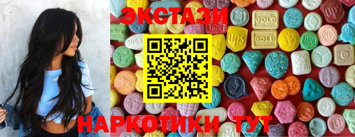 Ecstasy  Вход с VPN  Качканар  Ecstasy 250 мг 