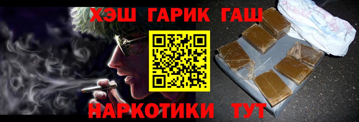 ГАШИШ гашик Качканар