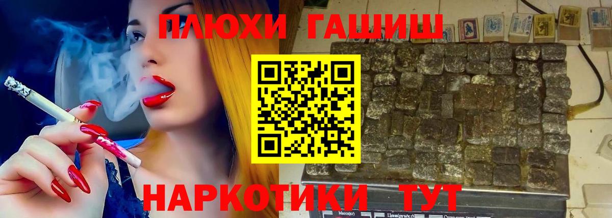 ГАШ  купить наркотики цена  Качканар  Вход с VPN  ГАШ VHQ  ГАШ Cannabis 