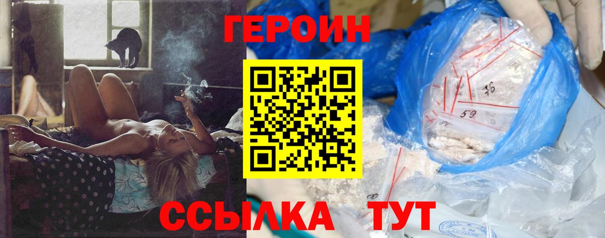 Героин афганец Качканар