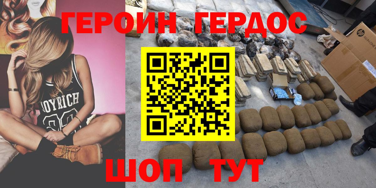 Качканар  ГЕРОИН хмурый  Вход с VPN 