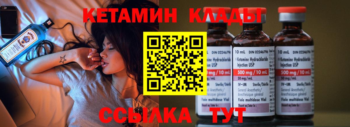 Качканар  Кетамин ketamine  Вход с VPN 
