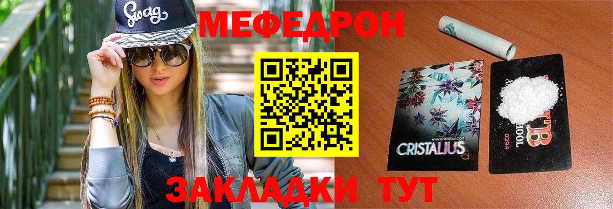 Меф кристаллы Качканар