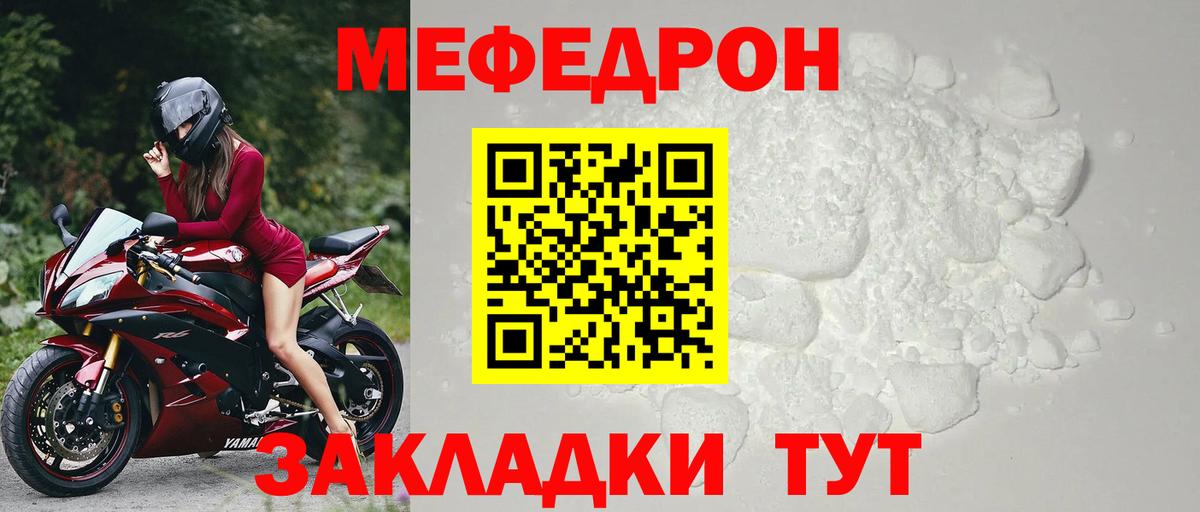 Качканар  Мефедрон мука  Меф 4 MMC  Вход с VPN 