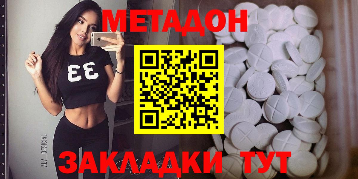 МЕТАДОН мёд Качканар