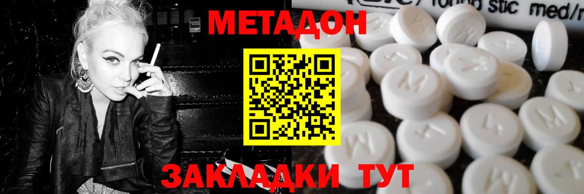 kraken рабочий сайт  МЕТАДОН мёд  Вход с VPN  Качканар 