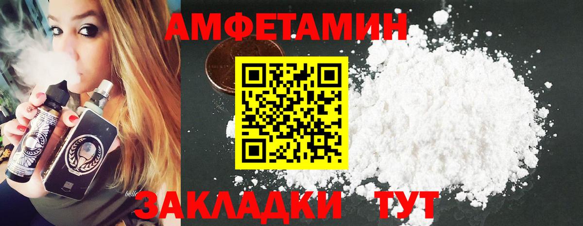 МЕТАМФЕТАМИН мет  Вход с VPN  Первитин  Качканар 
