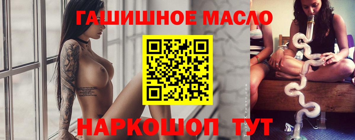 Дистиллят ТГК вейп с тгк  Вход с VPN  hydra зеркало  ТГК THC oil  Качканар 