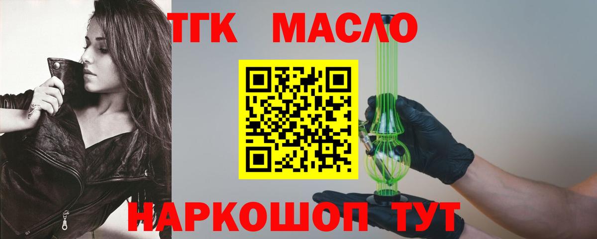 ТГК вейп Качканар