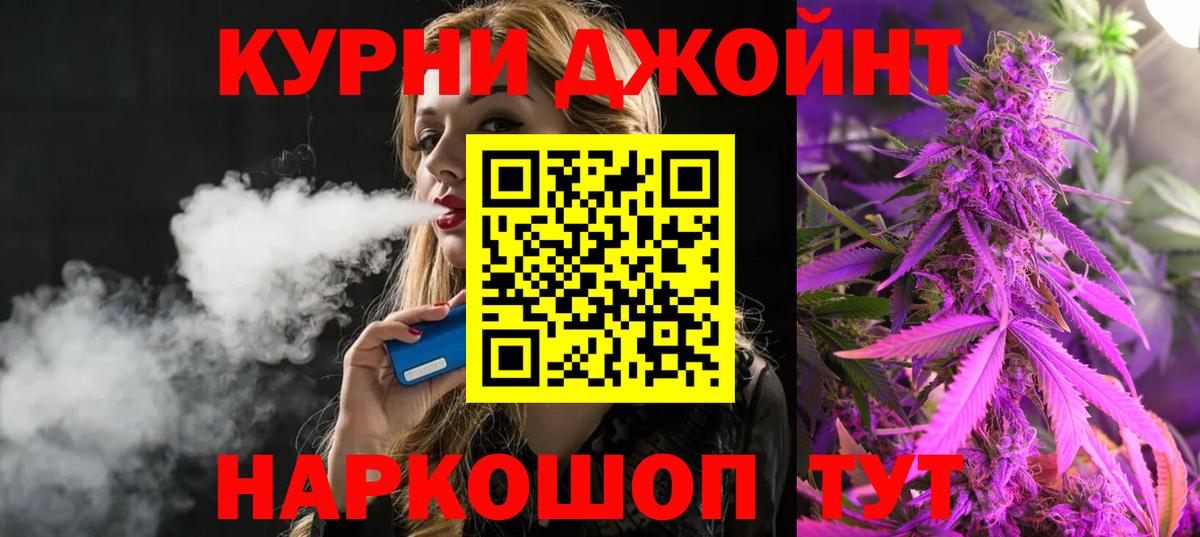 МАРИХУАНА марихуана Качканар